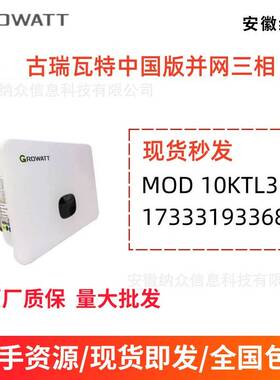 中国版并网三相国内版10KMOD10KTL3-X