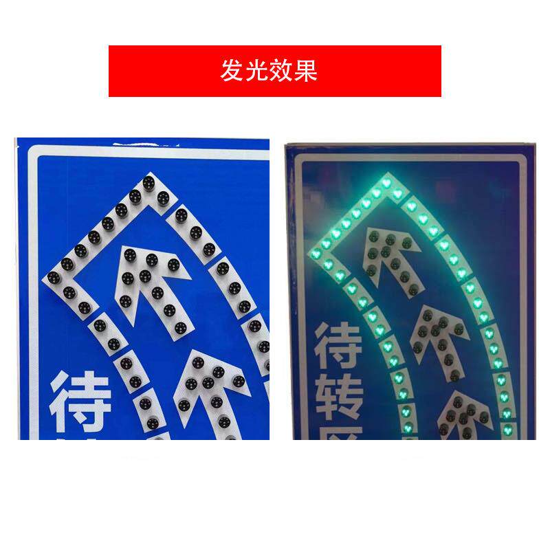 工厂直销可变车道太阳能自发光标志牌城市路口车辆待转区域指示牌