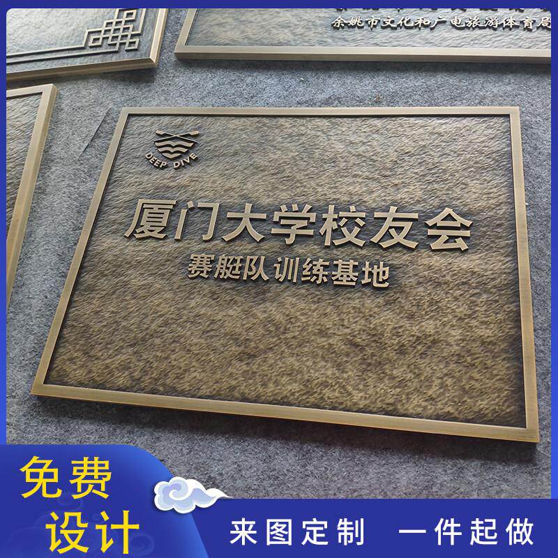 铝板浮雕彷古公司门牌铜牌匾定做楼栋单元房号门号牌子标志牌定制