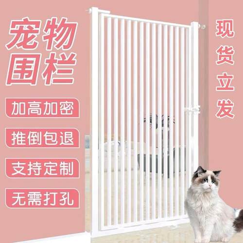 宠物栅栏防猫门栏宠物阻拦门围栏栅栏安全门狗笼子不易绊脚防护栏