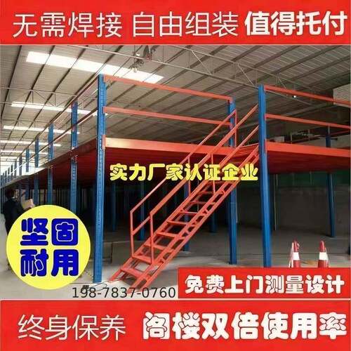阁楼货架钢结构二层平台重型仓储货架搭建钢平台托盘货架