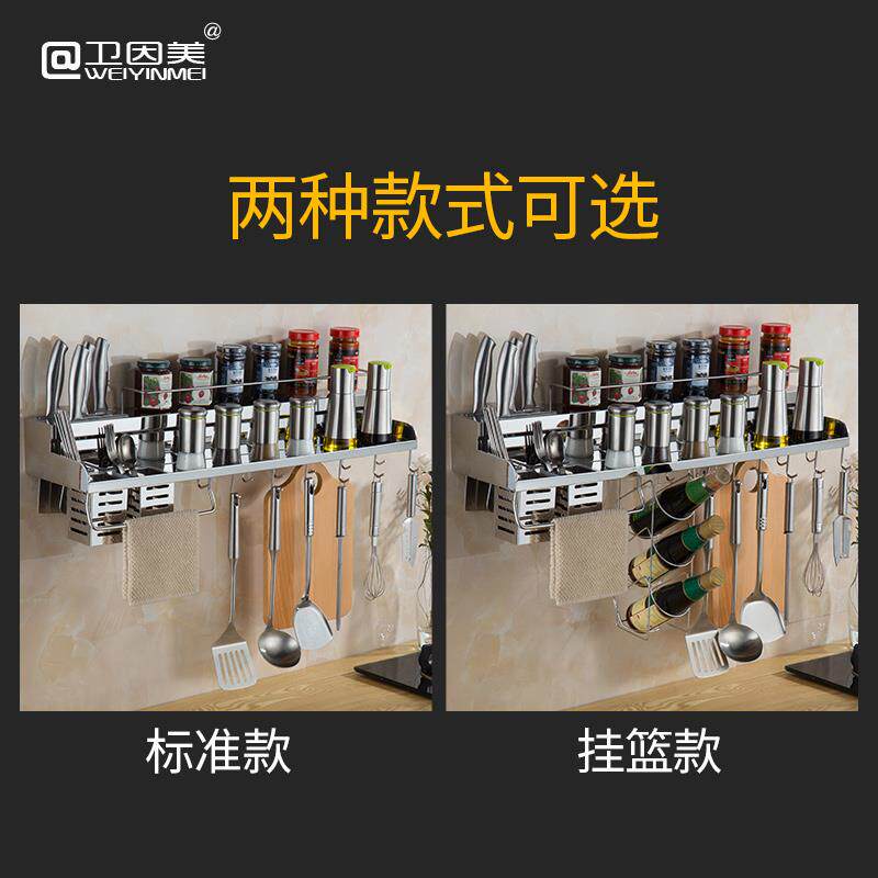 厨房置物架 壁挂 304不锈钢厨房挂件用具收纳刀架调味调料架