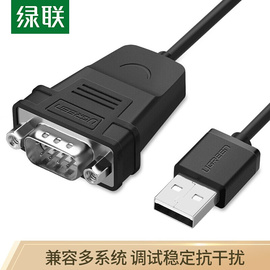 UGREEN绿联CR104 usb转9针串口线 DB9针公头com口 带螺母1米30989