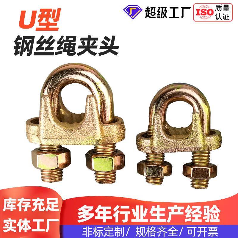 钢丝绳绳夹卡扣卡头钢丝绳夹镀锌夹头锁扣卡扣m8m2紧锁夹边坡
