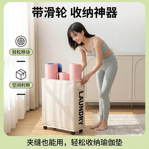 瑜伽垫专用收纳架带轮子可移动家用整理筐健身器材运动器械置物筐