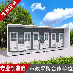 环保移动厕所卫生间景区公园公共洗手间苹果仓公厕可定制景区适用