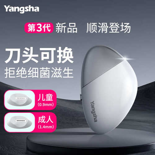 yangsha氧鲨电动指甲剪婴幼儿童老人指甲刀自动磨甲多功能安全修