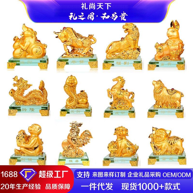 水晶十二生肖招财小摆件全套鼠牛虎兔龙蛇马羊猴鸡狗猪汽车装饰品