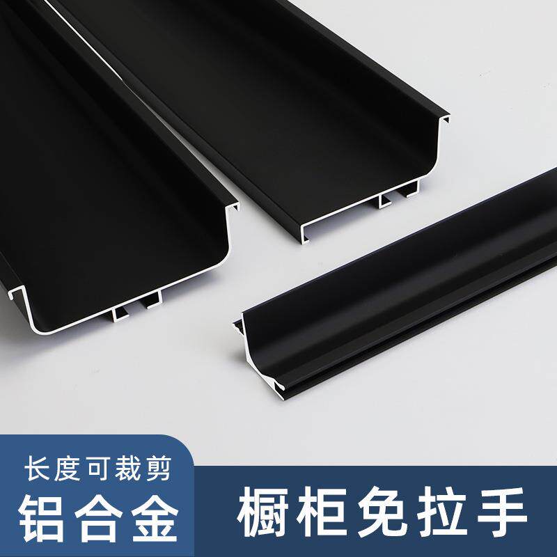 铝合金柜门拉手隐形内嵌入式衣柜抽屉橱柜免拉手U型槽简约L型黑色