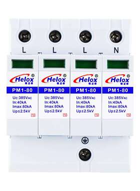 恒立信三相电源防雷器380V40-80KAB级一级电源浪涌保护器PM1-80