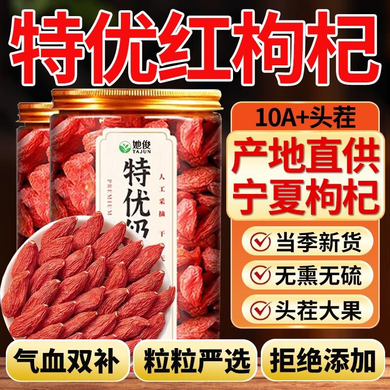 枸杞正宗宁夏官方经营店正品干枸杞子枸杞茶养生泡酒无硫菊花红枣