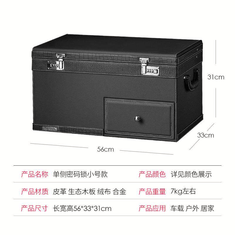 汽车后备箱收纳箱子车载收纳盒抽屉车用后背整理车上储物箱密码锁
