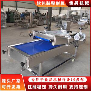 全自动真空包装袋成型机面筋挤压机设备小型食品整平机机器商用