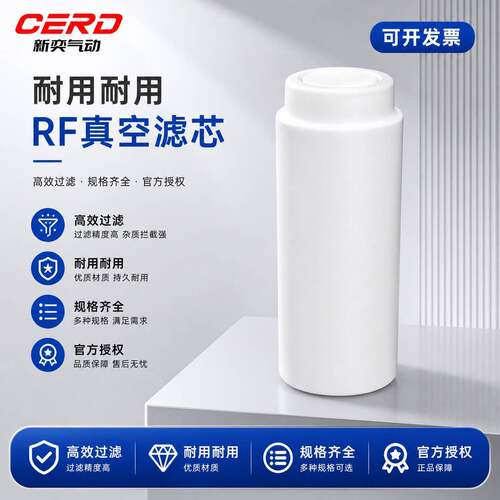 RF真空过滤器滤芯RF-15/20过滤器ZFC大流量ZFB负压分离过滤器可拆