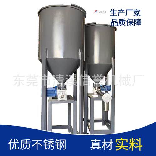 现货pp塑料颗粒搅拌设备水洗料拌料机破碎料混合机