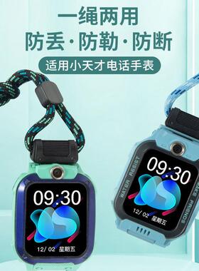适用于小天才电话手表挂脖绳型号Y03Z2Z3Z4Z5Z6Z7Z8Z9Z10全系列