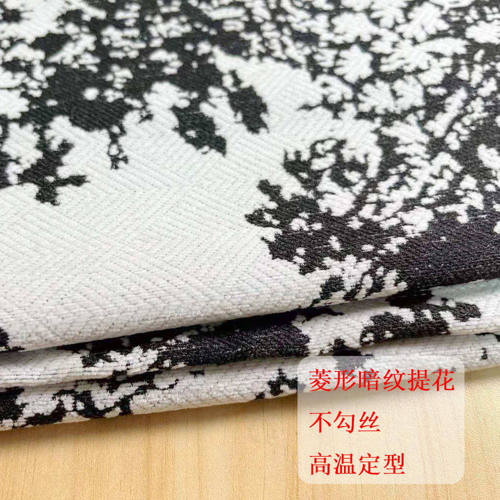 新品优惠窗帘面料杨梅树布料轻奢精密提花色织雪尼尔抱枕套沙发布