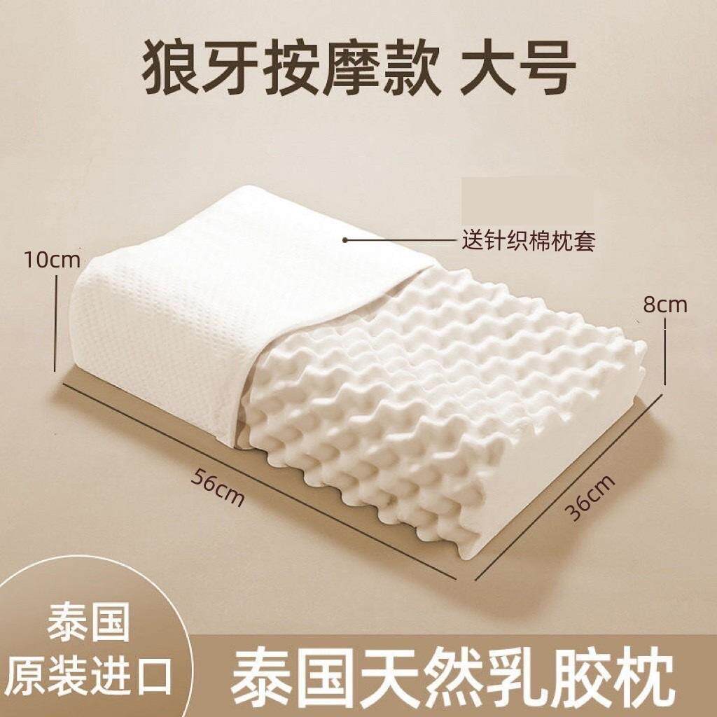 睡觉专用矽胶橡胶枕芯一对家用泰国正品天然乳胶枕头护颈椎助睡眠