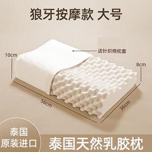 睡觉专用硅胶橡胶枕芯一对家用泰国正品天然乳胶枕头护颈椎助睡眠