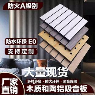 木质吸音板槽木多层实木穿孔防火琴房竹木陶铝墙面装饰隔音护墙板