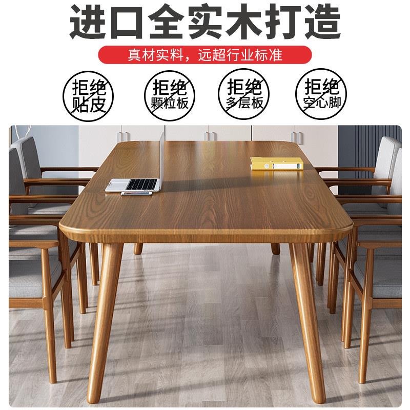 实木桌会议桌长桌简约小型会室洽谈桌长条子工作台桌办公议椅组合