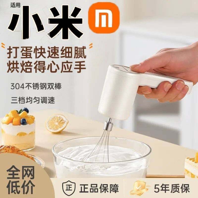 电动打蛋器家用充电型不锈钢奶油打发器烘焙手持式搅拌机打蛋机,厨房/烹饪用具,打蛋器,淘宝优惠券,粉丝福利购,淘宝优惠卷