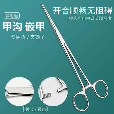 不锈钢拔甲钳 甲沟嵌甲炎专用修脚工具 清洁护理拔火罐弯头直头钳