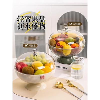 水果盘2023新款轻奢高档家用高端高脚洗水果沥水篮客厅茶几带盖子
