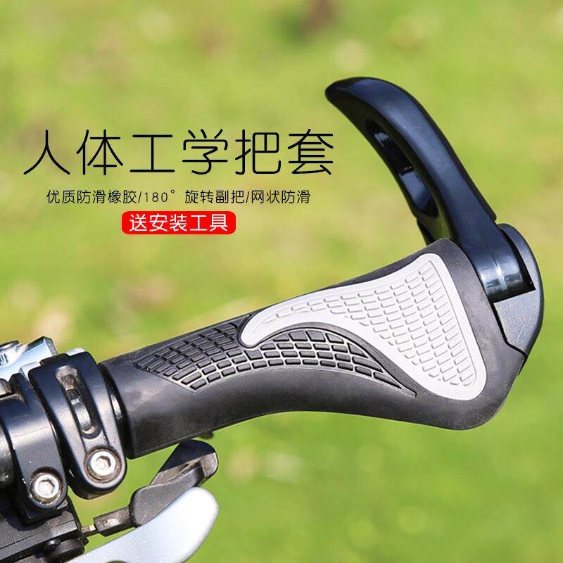 山地车把套自行车羊角骑行副把自行车铝合金副把肉球单车配件装备