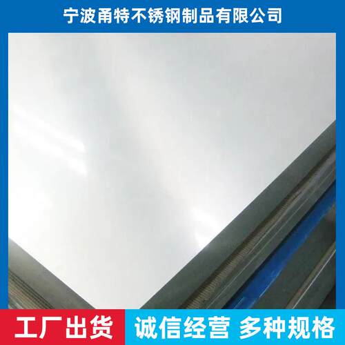 加工现货202不锈钢板精密带冷轧不锈钢卷拉丝镜面板工程建筑钢板