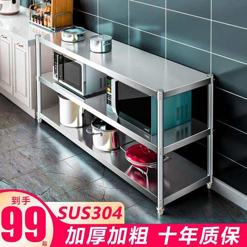 A10L厨房餐边柜304不锈钢三层架置物架落地柜子收纳微波炉桌面储