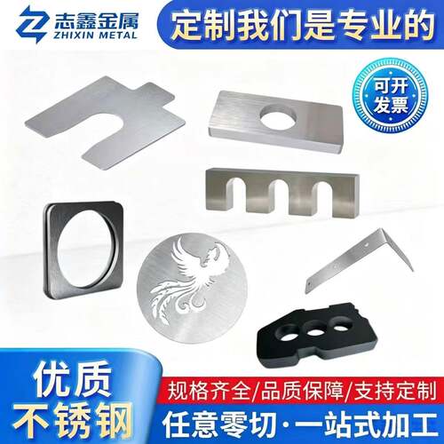 304/201/316L不锈钢板激光切割薄中厚钣金折弯焊接非标加工定制做