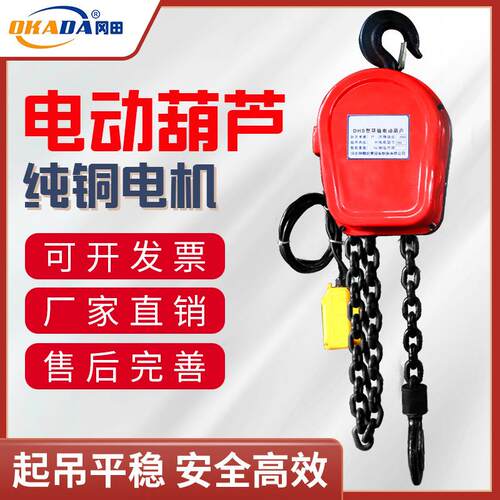 环链电动葫芦一吨起重机80v电葫芦升降机固定挂钩式提升机吊葫芦