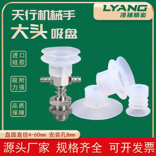 机械手真空硅胶吸盘SP/DP/MP气嘴一/二/三层天行大头工业气动吸嘴