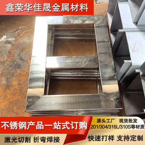 不锈钢折弯件 精密加工焊接件 201/304/316 支持来图来样可定zhi