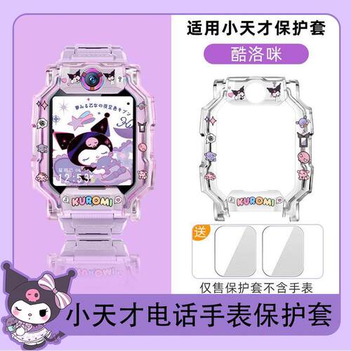 适用小天才手表Z9/Z8保护套Z7/Z6S/Z6pro保护壳D2/D3/Q1A/Q2A表带