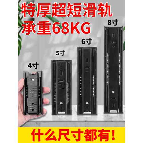 超短三段式导轨抽屉滑轨150mm导轨6英寸4英寸5英寸小滑轨20cm回弹