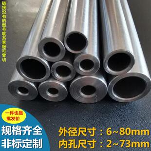 精密无缝钢管外径10-89mm32 35-38 40内径4-85毫米空心圆铁管切割
