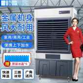 BCV工空业冷风机型调扇工厂大车间商用饭家用店蒸发式 制冷冷风扇