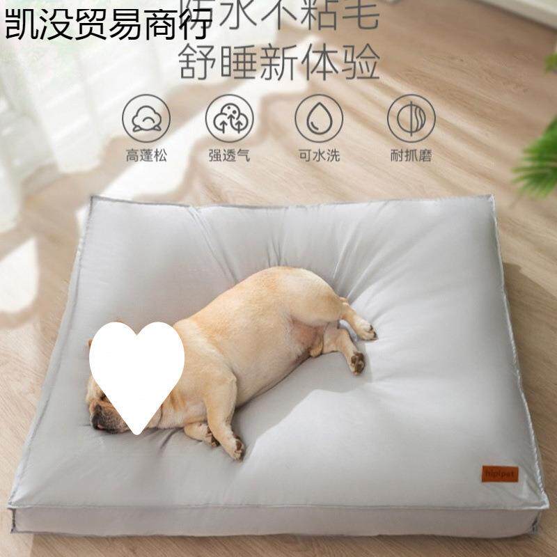 宠物狗狗猫咪垫子防水不沾毛夏天可拆洗四季通用睡觉用小型犬狗窝