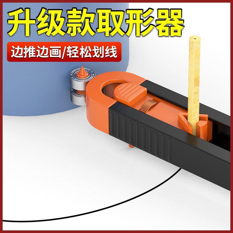 万能多功能取形器木工画 划线 线量规工具瓷砖圆弧不规则轮廓取样