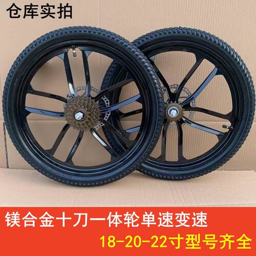 登山自行车轮组镁铝合金一体轮车圈单变速碟煞1822寸前后轮圈配件