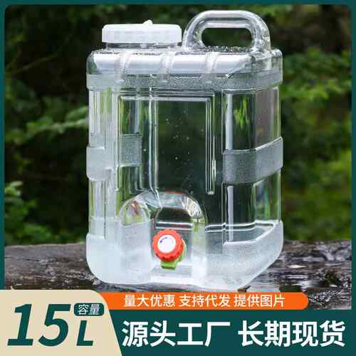 15升透明纯净水桶家用饮水桶PC户外露营车载自驾游带水龙头储水桶