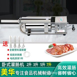 工厂定制商用家用灌肠机TG7塑料管灌香肠机手摇腊肠机规格可定制