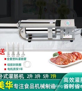 工厂定制商用家用灌肠机TG7塑料管灌香肠机手摇腊肠机规格可定制