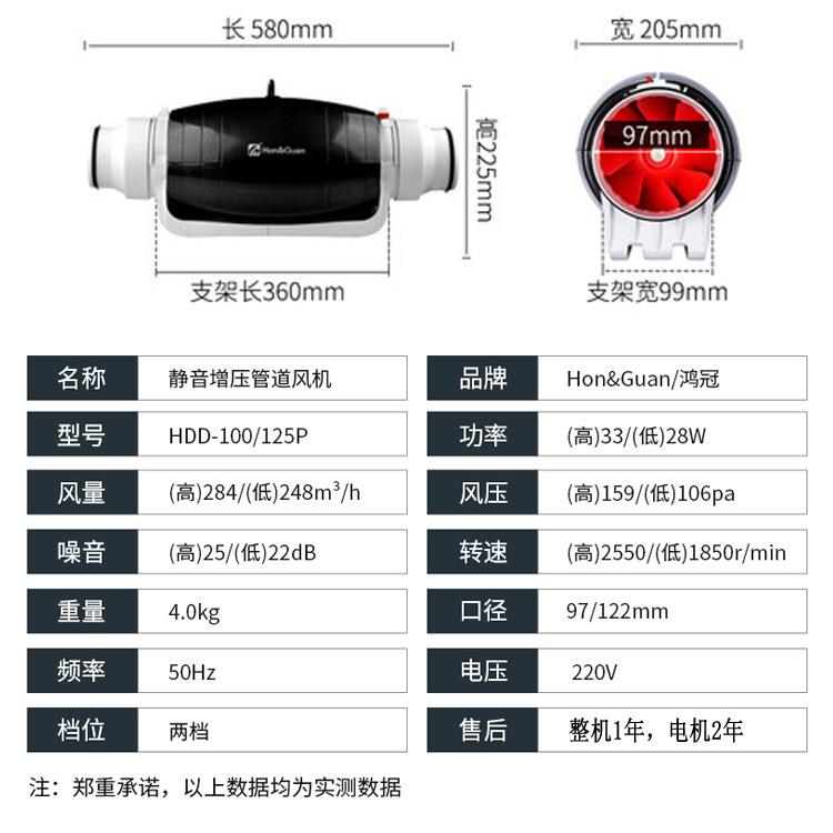 鸿冠斜流管道风机超静音抽风机HDD-100P卫生间排气扇厨房换气扇