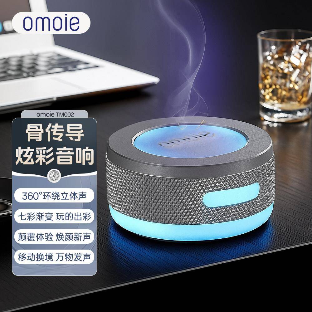 七彩骨传导蓝牙音响 迷你无线音箱 家用车载户外可携式低音炮