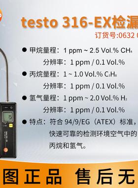 高档Te测sotest31t6 -1-2可燃气体泄漏 探器310甲烷氢330烟雾分析