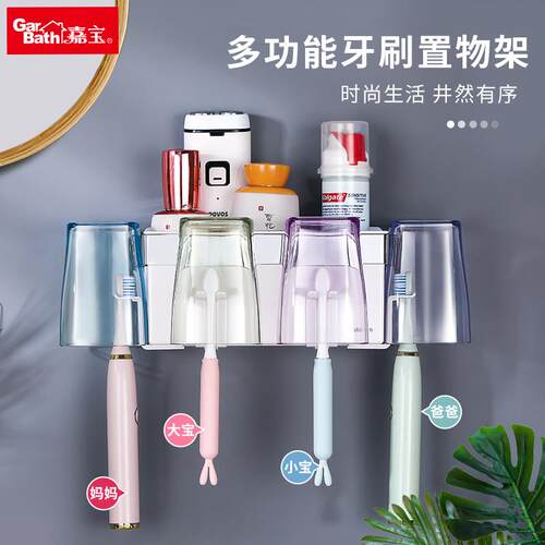 牙刷置物架吸壁式化妆室免打孔牙膏牙杯架壁挂式漱口牙刷杯套装