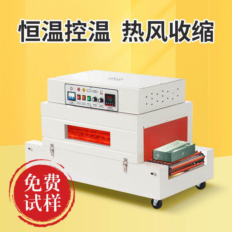 BS4020型低台红外线热收缩机 纸盒木盒塑料盒玻璃收缩膜热缩机